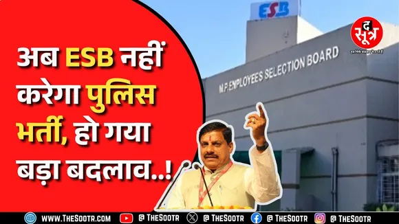 Madhya Pradesh - पुलिस में 3 साल में भरे जाएंगे 21 हज़ार पद, इस साल होगी 7,500 पदों पर नियुक्ति