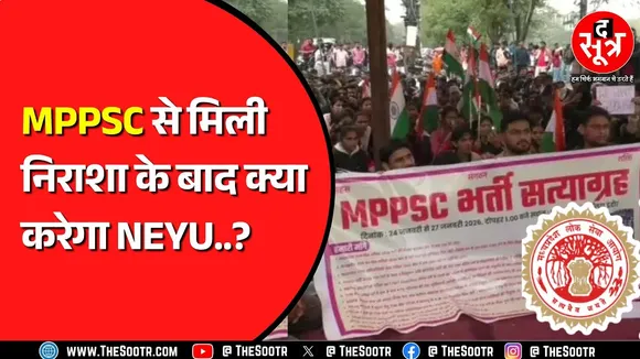 🔴LIVE | MPPSC Protest : छात्र नेता राधे जाट ने The Sootr को बताई आगे की प्लानिंग !