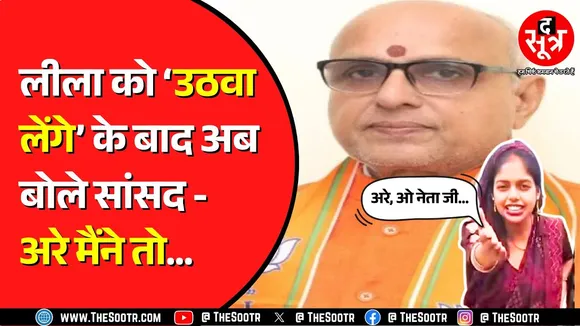 Leela Sahu जिस सड़क की मांग कर रही हैं क्या उस सड़क को मंजूर करवा चुके हैं BJP सांसद? @Leela_Sahu