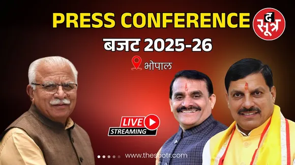 🔴Live : भोपाल के कुशाभाऊ ठाकरे सभागार में बजट 2025-26 को लेकर CM Mohan Yadav कर रहे Press Conference