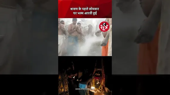 Ujjain | सावन का पहला सोमवार... करें बाबा महाकाल की भव्य आरती के दर्शन #ujjain #mahakal #shorts