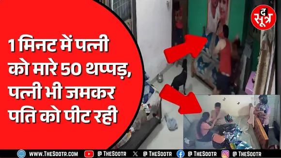 Madhya Pradesh के ये दो वीडियो खड़े कर रहे कई सवाल ? क्या समाज ऐसा करने से बनता है सभ्य ?