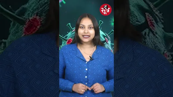 HMPV भारत में हर साल 4% लोगों को होता है, क्या ये वायरस सच में खतरनाक देखें वीडियो