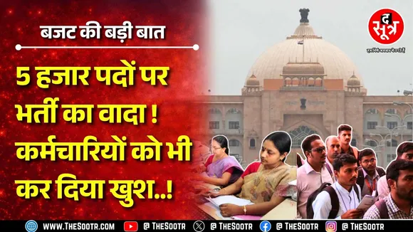 Rajasthan Budget 2026: 8th Pay Commission और बेरोज़गारी पर सबसे बड़ी खबर!