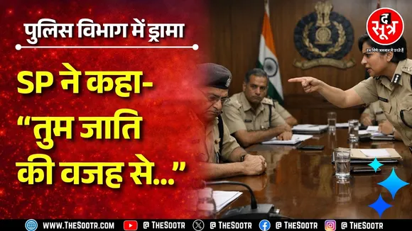 सीनियर अधिकारियों के सामने महिला एसपी पर जातिगत टिप्पणी करने का आरोप, FIR दर्ज | Rajasthan News