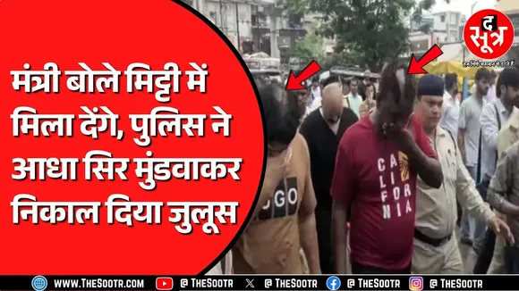 पत्रकारों के साथ मारपीट करना पड़ा भारी, सीएम हाउस घेरा | Police ने फिर दिखाई पॉवर | CG NEWS