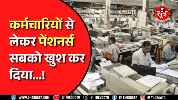 Madhya Pradesh News । 5 लाख पेंशनर्स के लिए गुड न्यूज़ । MPPGCL का SBI, यूनियन बैंक से ख़ास करार।