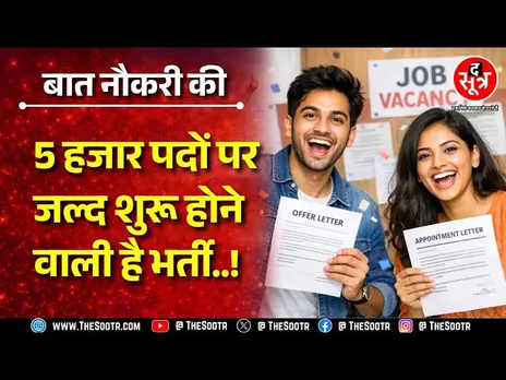 CG NEWS | 5,000 शिक्षक पदों पर सीधी भर्ती! सरकारी स्कूलों में जॉब्स का शानदार मौका!
