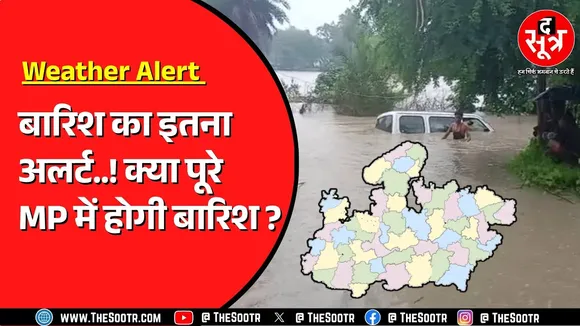 Madhya Pradesh में खुल रहे डैम के गेट | एमपी-यूपी हाईवे बंद, स्कूलों में छुट्टी !