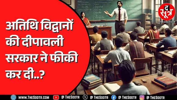 Madhya Pradesh के सरकारी और पीएम श्री कॉलेज का मामला, क्या है आदेश ?