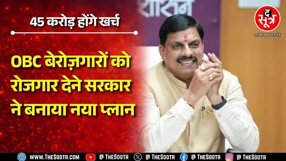 OBC युवाओं को विदेश भेजने की तैयारी, 45 करोड़ खर्च करेगी Madhya Pradesh सरकार
