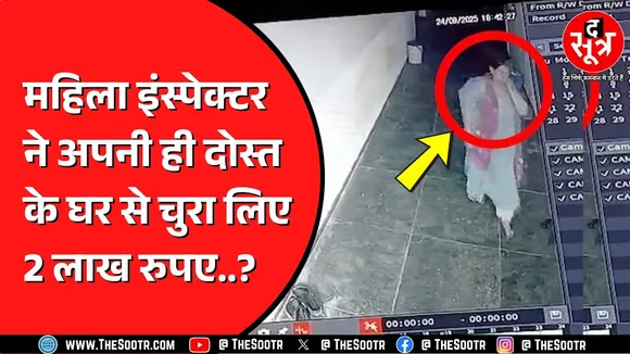Bhopal में DSP से डिमोट होकर इंस्पेक्टर बनी महिला अफसर पर चोरी का लगा आरोप, केस दर्ज