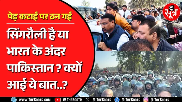 'MP में 10 हजार एकड़ का अडानी देश'; विपक्ष ने जंगल में दिया धरना, 5000 पुलिसवाले… | Singrauli