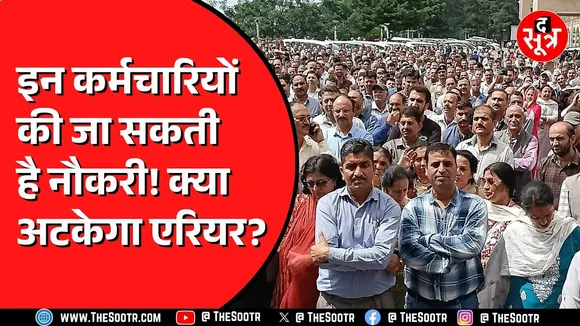 Madhya Pradesh में जिन कर्मचारियों के पास नहीं है ये सर्टिफिकेट उनकी मुसीबत | क्या निकलेगा कोई हल ?