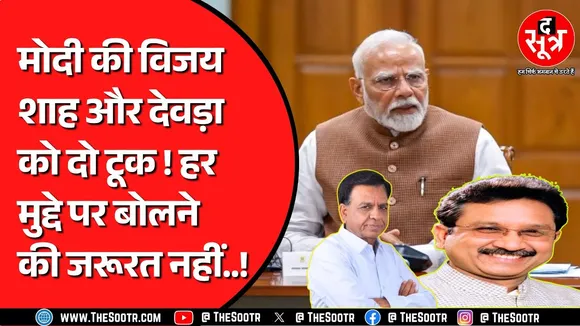 Operation Sindoor | PM Modi ने CM Mohan और डिप्टी सीएम के सामने रखी अपनी बात | क्या सुधरेंगे नेता ?