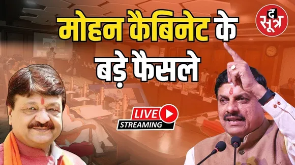 🔴 MP CABINET MEETING LIVE : BIG Decisions Ahead in MP Cabinet Meeting | Dr Mohan Yadav