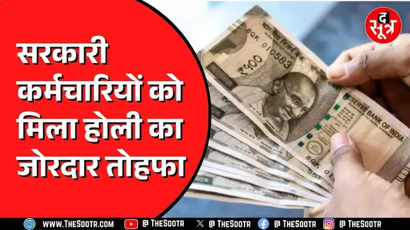 सरकार ने अपनी घोषणा की पूरी | क्या अब होगा कर्मचारियों का फायदा ? CG NEWS