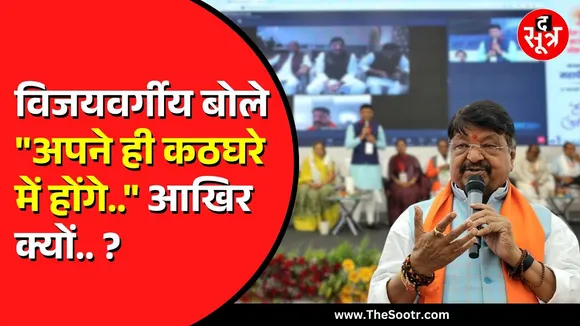 MP NEWS | Kailash Vijayvargiya बोले जांच कराएंगे तो निगमों में मिलेगा भ्रष्टाचार
