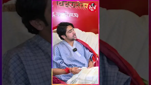 Dhirendra Shastri ने क्यों कहा हिंदुओं को कायर… सुनें  #shorts