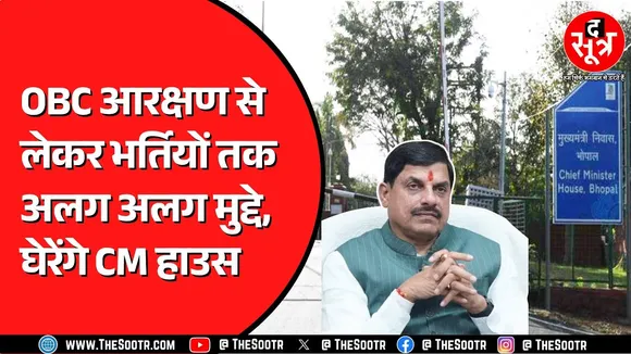🔴LIVE | Madhya Pradesh विधानसभा का सत्र 28 जुलाई से शुरु | बढ़ने वाली है सरकार की परेशानी ?