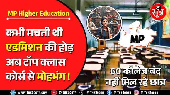 Big Concern | इस टॉप क्लास कोर्स से क्यों घट रही यूथ की दिलचस्पी | Job Opportunities