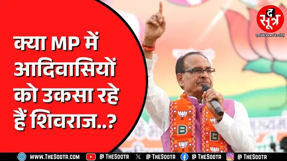 MP NEWS । पूर्व CCF आजाद सिंह डबास ने लगाए Shivraj Singh Chouhan पर गंभीर आरोप, क्या है सच्चाई ?