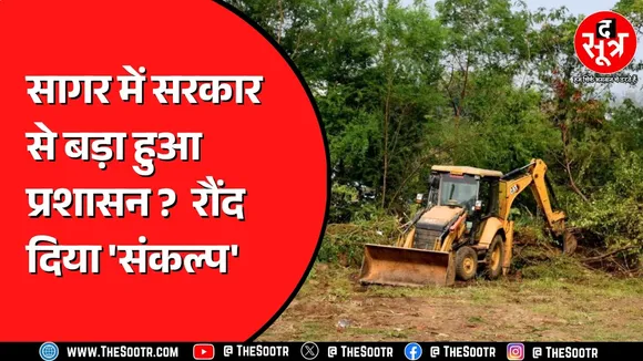Madhya Pradesh के सागर में निर्वाचन कक्ष बनाने के नाम पर पेड़ों की बलि !