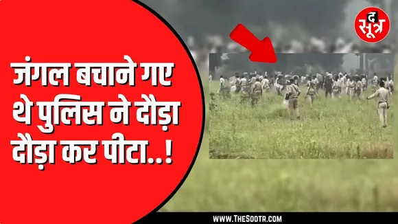हसदेव जंगल में पेड़ों की कटाई का विरोध | Police और आदिवासियों के बीच झड़प | CG NEWS