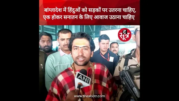 Bangladesh में हिंदुओं पर हो रहे हमले पर बोले पंडित dhirendra krishna shastri #shorts