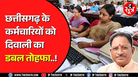 Chhattisgarh सरकार ने तो कर दिया, मध्यप्रदेश सरकार कब करेगी ?