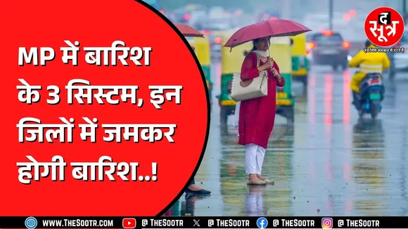 मध्यप्रदेश में बारिश का कहर जारी, मुरैना में नदी के बढ़ते जलस्तर से बाढ़ का खतरा