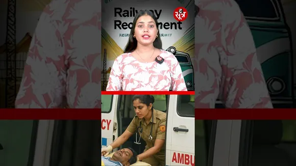RRB की इस भर्ती में अप्लाई करने की लास्ट डेट आज, क्या आपने किया अप्लाई ? #shorts