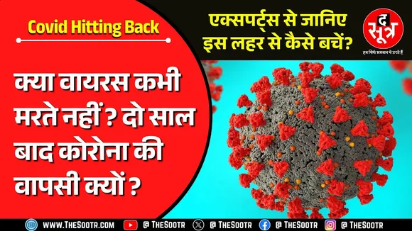 Indore कोविड से डरें नहीं, एहतियात से हारेगा वायरस !