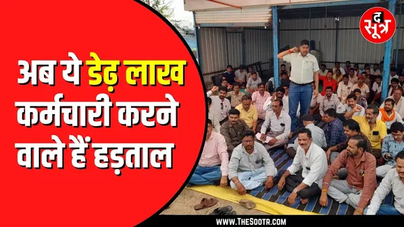 Madhya Pradesh में बिगड़ने वाली है स्वास्थ्य व्यवस्थाएं ! हड़ताल की दी गई चेतावनी
