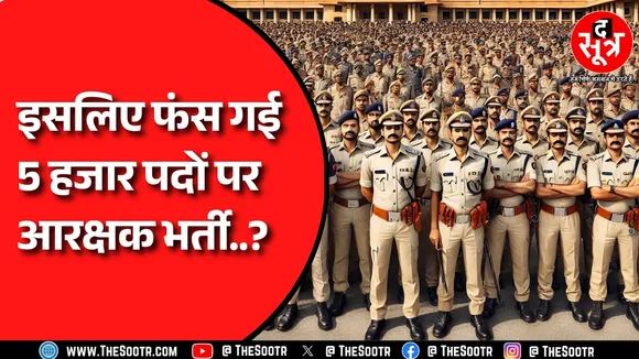 Chhattisgarh News | उम्मीदवार लगा रहे परीक्षा में गड़बड़ी के आरोप, गृहमंत्री सुनेंगे शिकायतें !