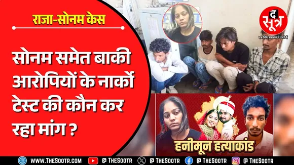 Indore Couple Case | राजा की ह*त्या के बाद Banaras में क्या कर रही थी सोनम ? वजह हैरान करने वाली...