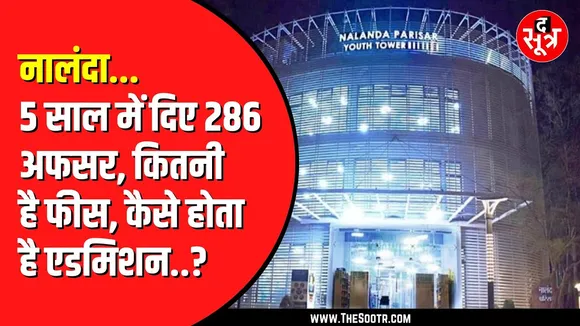 CG NEWS | CGPSC टॉपर्स की फैक्ट्री बनी नालंदा | 286 बन गए अधिकारी | 44 इस बार भी टॉपर