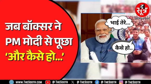 सांसद खेल महोत्सव में दिखा PM Modi का अलग अंदाज, जमकर हो रहा वायरल | NEWS
