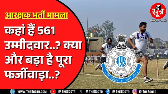 MP Constable Exam | 6 हजार से ज्यादा हुए थे सिलेक्ट, लेकिन जॉइनिंग में क्यों नहीं पहुंचे सभी ?