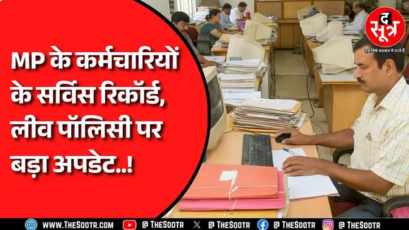 MP News | सरकार ने विवादित एप पर और बढ़ा दी लोकसेवकों की निर्भरता; सबकुछ ऑनलाइन, ऑफलाइन कुछ नहीं