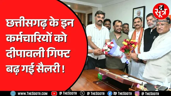 CG News | Vishnu Deo Sai सरकार ने बढ़ाई 14 हजार कर्मचारियों की सैलरी ! किसको फायदा ?