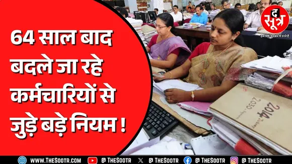 Madhya Pradesh में प्रोबेशन नियम में बड़ा बदलाव करेगी सरकार ? कैबिनेट में क्या होने वाला है ?