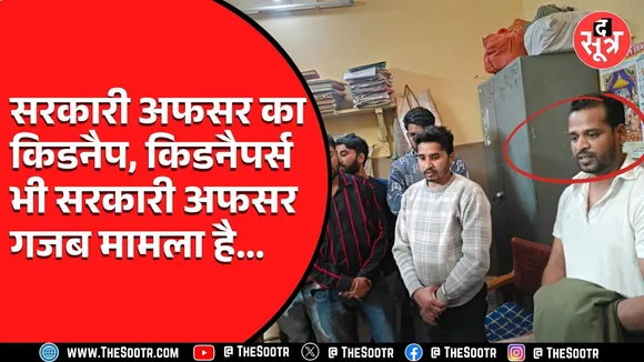 MP News | नीमच से जनपद सीईओ का हुआ अपहरण, नागदा में सुरक्षित छुड़वाया