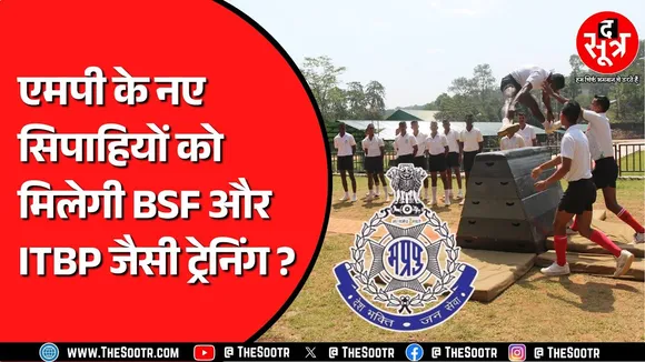 Madhya Pradesh Police सिपाहियों को सिखाएगी मार्शल आर्ट ! तैयरी पूरी ?