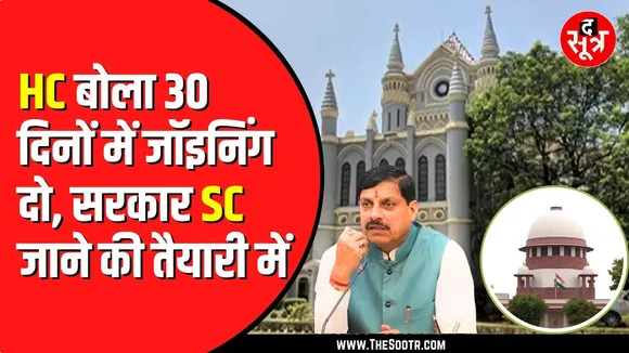 Jabalpur High Court ने दिया प्राथमिक शिक्षकों की जॉइनिंग का आदेश | आरक्षण से जुड़ा है मामला