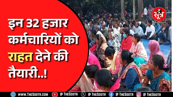 Madhay Pradesh News । NHM के संविदाकर्मियों के लिए किया गया बड़ा ऐलान। अब मिलेगी ये सुविधा।