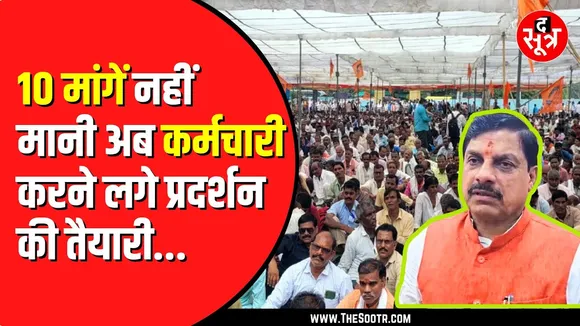 अब स्थाई कर्मचारी सड़कों पर उतरने की कर रहे तैयारी | Mohan सरकार से कर दी ये 10 मांगें