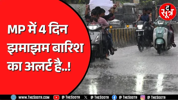 Madhya Pradesh में दशहरे पर बारिश का अलर्ट | जारी रहेगा हल्की बारिश का दौर