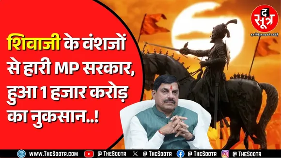 Dhar महारानी मृणालिनी देवी की प्रॉपर्टी से जुड़ा मामला | तहसीलदार ने किया था कुछ ऐसा काम कि...