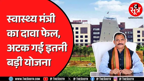CG NEWS | आयुष्मान के बाद अब छत्तीसगढ़ के लोगों को इस योजना का भी नहीं मिलेगा फायदा ! जाने क्यों ?